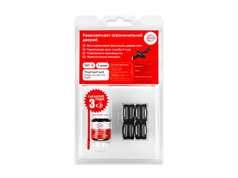 Тип 10 2 двери